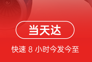 张孝航空物流航空货运公司【机场
